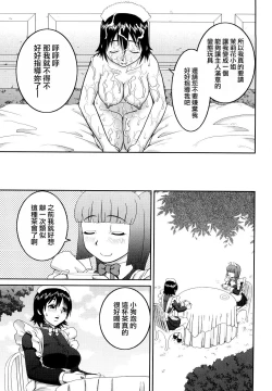 Page 201 of Bunkakei Roshutsu Aikoukai | 文科系露出爱好会