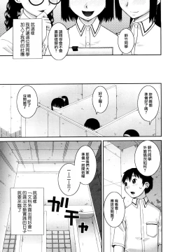 Page 21 of Bunkakei Roshutsu Aikoukai | 文科系露出爱好会