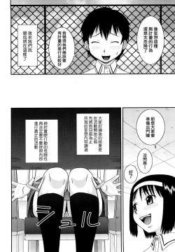 Page 26 of Bunkakei Roshutsu Aikoukai | 文科系露出爱好会
