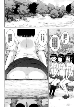 Page 28 of Bunkakei Roshutsu Aikoukai | 文科系露出爱好会