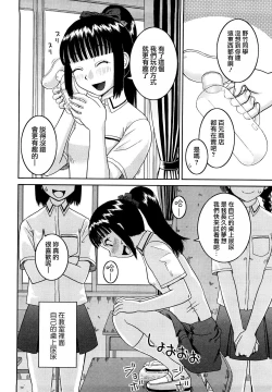 Page 52 of Bunkakei Roshutsu Aikoukai | 文科系露出爱好会