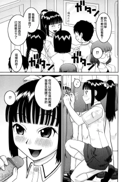 Page 61 of Bunkakei Roshutsu Aikoukai | 文科系露出爱好会