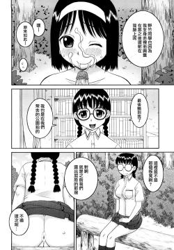 Page 76 of Bunkakei Roshutsu Aikoukai | 文科系露出爱好会