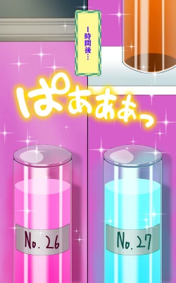 Page 15 of Kaeriuchi ni Ai Kousui ni Sareta Shoujo