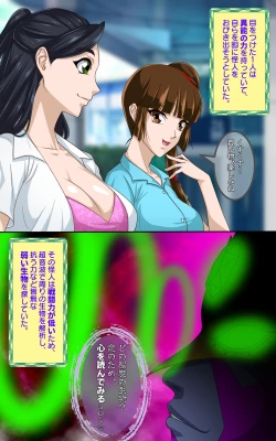 Page 19 of Kaeriuchi ni Ai Kousui ni Sareta Shoujo