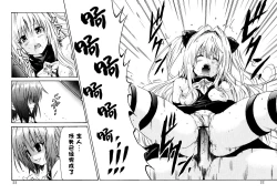 Page 24 of Yami Love-Ru Darkness