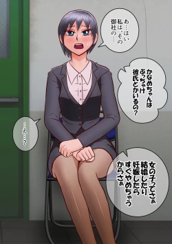 Page 25 of Sekkaku Naitei Kimatteta noni Onna ni Natte Shimatta Sei de Shuukatsu Yarinaosu Koto ni Natta Yatsu