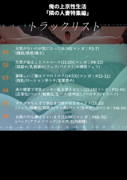 Page 2 of Ore no Joukyou Seiseikatsu 18 "Tonari no Hitozuma Tokushuu Hen"