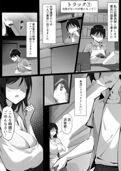 Page 3 of Ore no Joukyou Seiseikatsu 18 "Tonari no Hitozuma Tokushuu Hen"