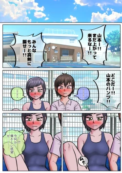 Page 16 of Seiri ni Natte Pool no Jugyou o Kengaku suru Koto ni Natta Moto Danshi ga, Iroiro to Sekirara ni Kataru Yatsu.