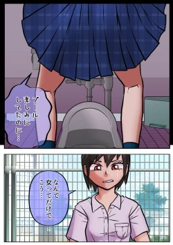 Page 4 of Seiri ni Natte Pool no Jugyou o Kengaku suru Koto ni Natta Moto Danshi ga, Iroiro to Sekirara ni Kataru Yatsu.