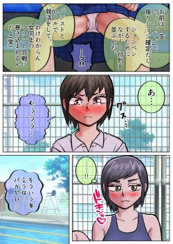 Page 8 of Seiri ni Natte Pool no Jugyou o Kengaku suru Koto ni Natta Moto Danshi ga, Iroiro to Sekirara ni Kataru Yatsu.