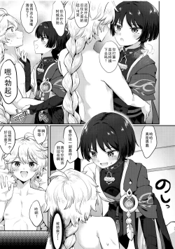 Page 15 of Kekkon Suru zo!!