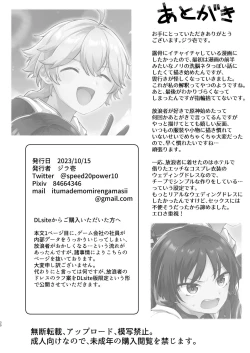 Page 28 of Kekkon Suru zo!!