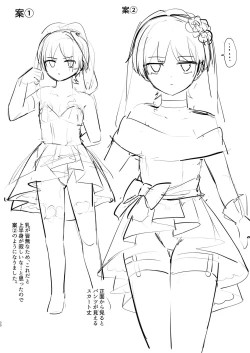 Page 29 of Kekkon Suru zo!!