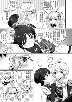 Page 3 of Kekkon Suru zo!!