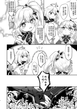 Page 4 of Kekkon Suru zo!!