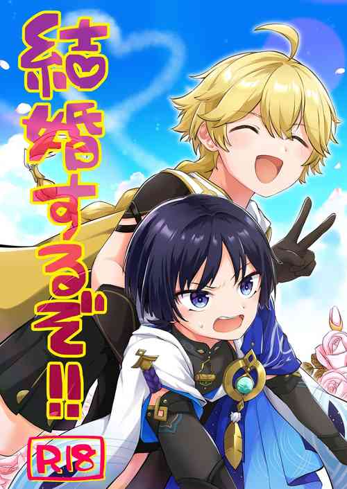 Download Kekkon Suru zo!!