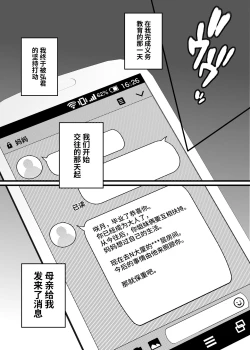 Page 10 of Mitsugi 〜Shiranai no wa Anata dake〜 | 这秘密、你是唯一不知道的人〜