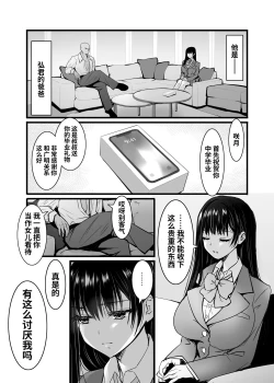 Page 12 of Mitsugi 〜Shiranai no wa Anata dake〜 | 这秘密、你是唯一不知道的人〜