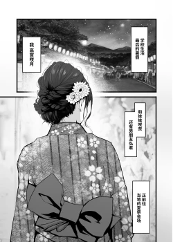 Page 4 of Mitsugi 〜Shiranai no wa Anata dake〜 | 这秘密、你是唯一不知道的人〜