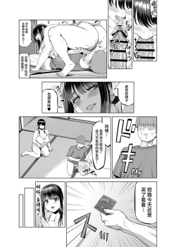 Page 12 of Tomodachi no Okaa-san ni Sasowarete... Inaka ni Kichaimashita