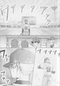 Page 4 of no out manrui. - the bases are loaded with no outs.