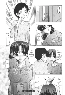 Page 1 of A Great Way to Make Babies