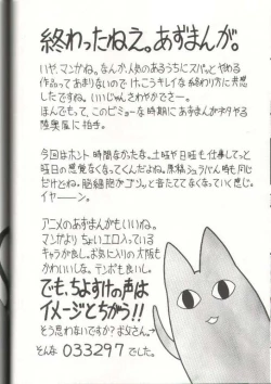 Page 44 of Sugoi Ikioi 11