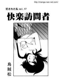 Page 1 of Kairaku Houmonsha