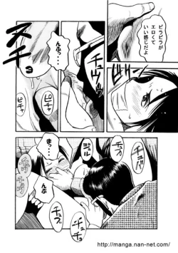 Page 8 of Kairaku Houmonsha