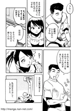 Page 3 of Ai no Rehabili Room