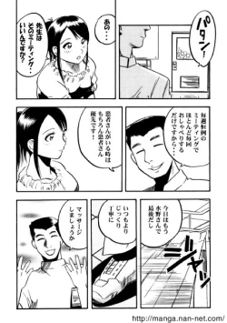 Page 5 of Ai no Rehabili Room