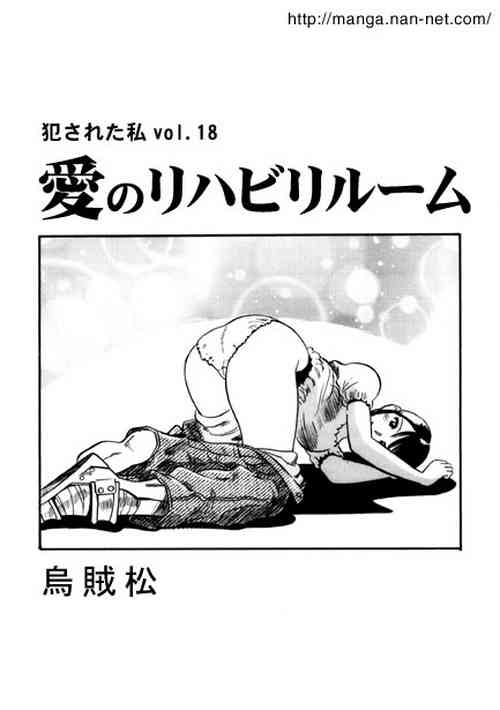 Download Ai no Rehabili Room