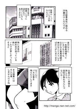 Page 4 of Sales Lady no Yuuutsu