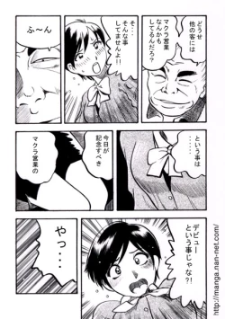 Page 7 of Sales Lady no Yuuutsu
