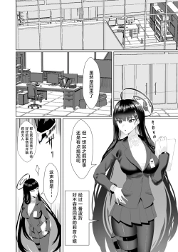 Page 6 of Schale no Sensei wa Bunny Girl no Yume o Miru ka?