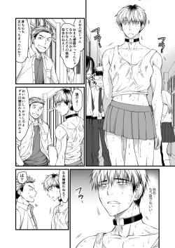 Page 41 of Seishori Senyou Niku Benki Yashiro Kazuma no Sonogo