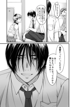 Page 48 of Seishori Senyou Niku Benki Yashiro Kazuma no Sonogo