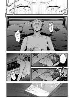 Page 132 of Shinai to Derarenai 3