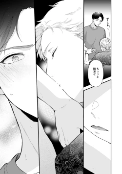 Page 28 of Shinai to Derarenai 3