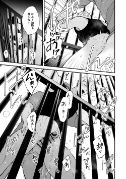 Page 63 of Shinai to Derarenai 3