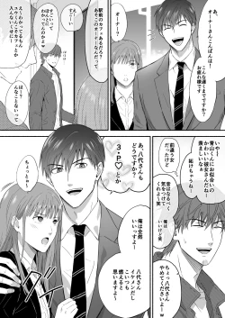 Page 3 of Yarichin Seinen Ryman wa Gokinjo-zukiai ni Shippai Shimashita.