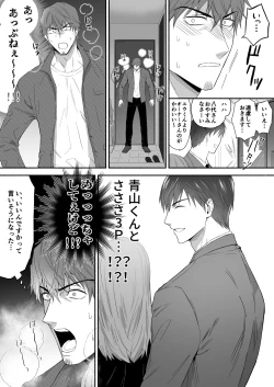 Page 4 of Yarichin Seinen Ryman wa Gokinjo-zukiai ni Shippai Shimashita.