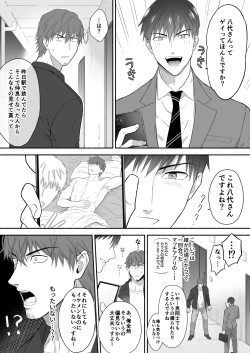 Page 8 of Yarichin Seinen Ryman wa Gokinjo-zukiai ni Shippai Shimashita.