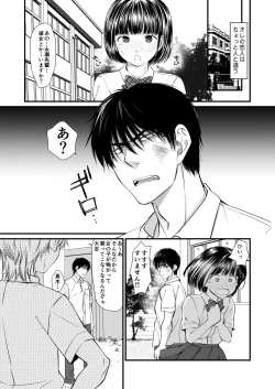 Page 2 of Kono Otoko, Ore no Ko Haramemasu!