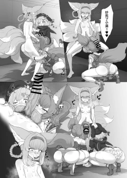 Page 87 of Futanari Suzuran-chan 1.5