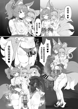 Page 89 of Futanari Suzuran-chan 1.5