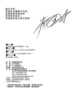 Page 37 of Oshi ni Yowai Kanojo | 容易順從的女友