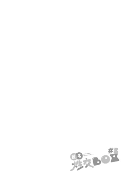 Page 2 of Tokumei Seikou Box 02 Fuuki Iinchou Tsuzuki